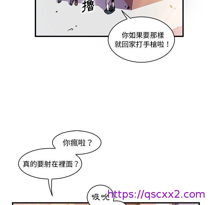 《你与我的小秘密》漫画最新章节你与我的小秘密-第 49 话免费下拉式在线观看章节第【14】张图片