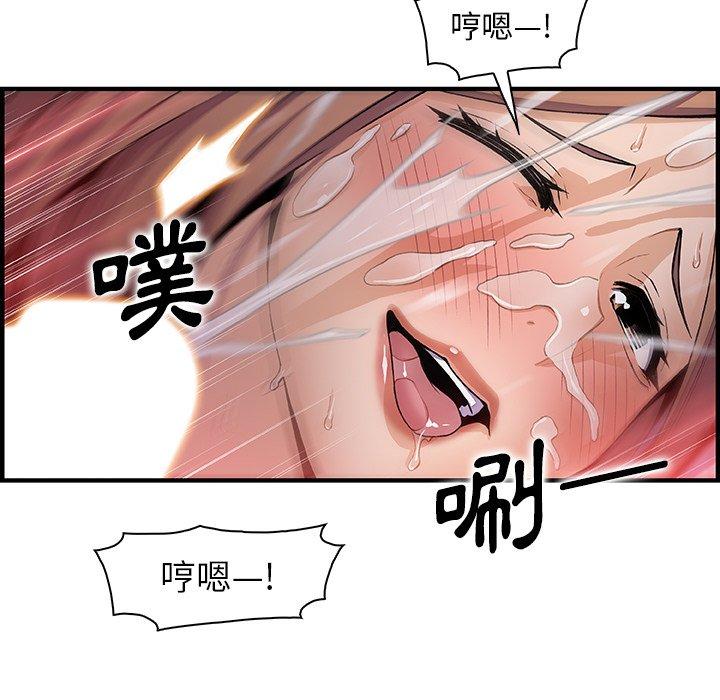 《你与我的小秘密》漫画最新章节你与我的小秘密-第 49 话免费下拉式在线观看章节第【12】张图片