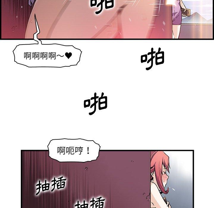 《你与我的小秘密》漫画最新章节你与我的小秘密-第 49 话免费下拉式在线观看章节第【25】张图片