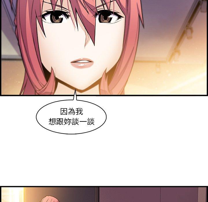 《你与我的小秘密》漫画最新章节你与我的小秘密-第 49 话免费下拉式在线观看章节第【96】张图片