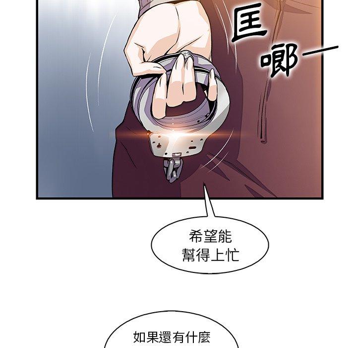 《你与我的小秘密》漫画最新章节你与我的小秘密-第 49 话免费下拉式在线观看章节第【69】张图片