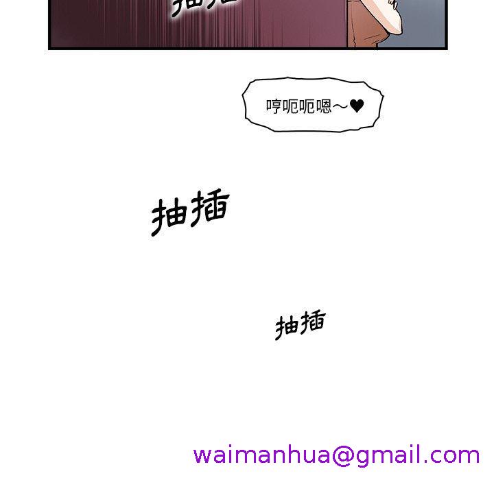 《你与我的小秘密》漫画最新章节你与我的小秘密-第 49 话免费下拉式在线观看章节第【26】张图片