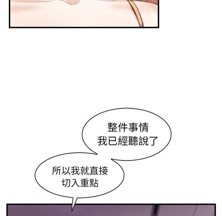 《你与我的小秘密》漫画最新章节你与我的小秘密-第 49 话免费下拉式在线观看章节第【100】张图片