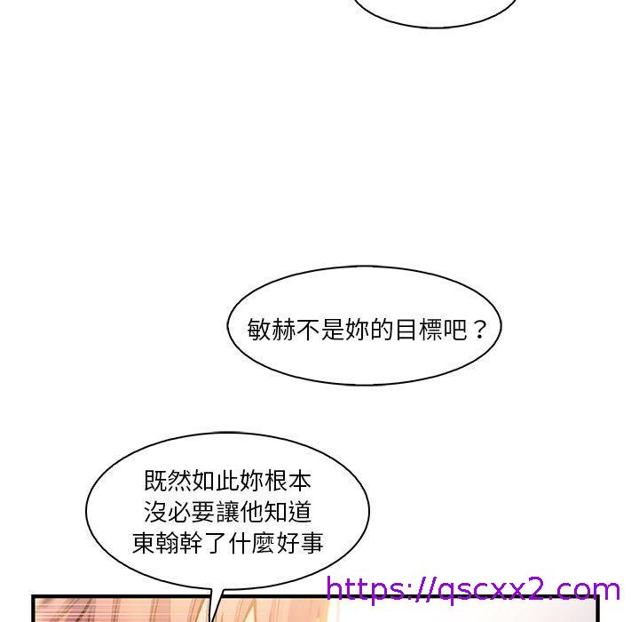 《你与我的小秘密》漫画最新章节你与我的小秘密-第 49 话免费下拉式在线观看章节第【102】张图片