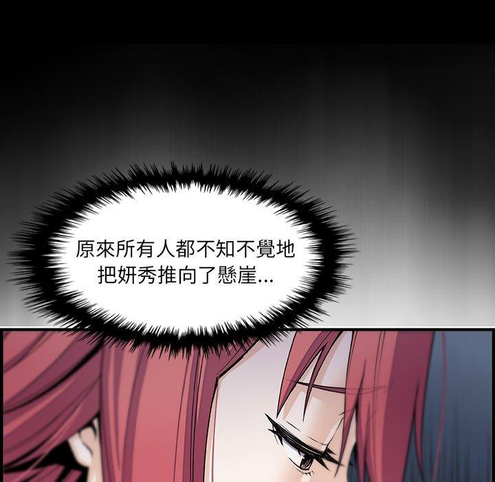 《你与我的小秘密》漫画最新章节你与我的小秘密-第 49 话免费下拉式在线观看章节第【61】张图片