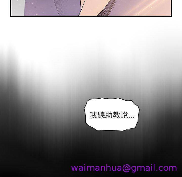 《你与我的小秘密》漫画最新章节你与我的小秘密-第 49 话免费下拉式在线观看章节第【42】张图片