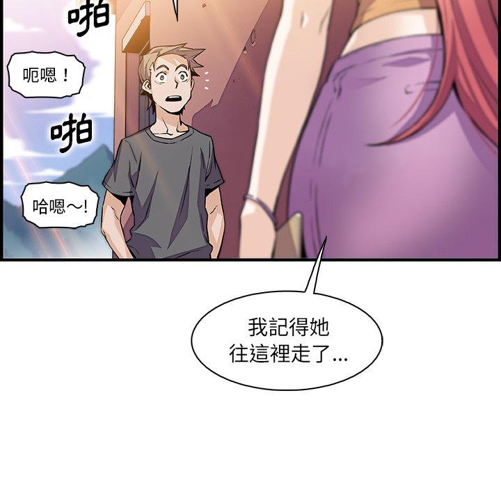 《你与我的小秘密》漫画最新章节你与我的小秘密-第 49 话免费下拉式在线观看章节第【21】张图片