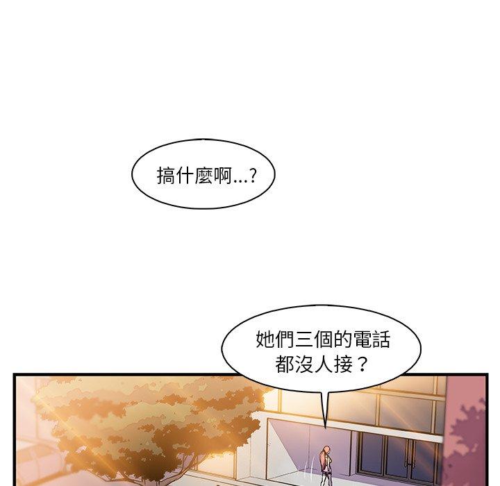 《你与我的小秘密》漫画最新章节你与我的小秘密-第 49 话免费下拉式在线观看章节第【4】张图片