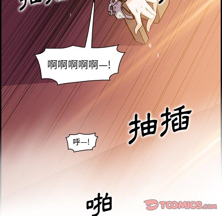 《你与我的小秘密》漫画最新章节你与我的小秘密-第 49 话免费下拉式在线观看章节第【39】张图片