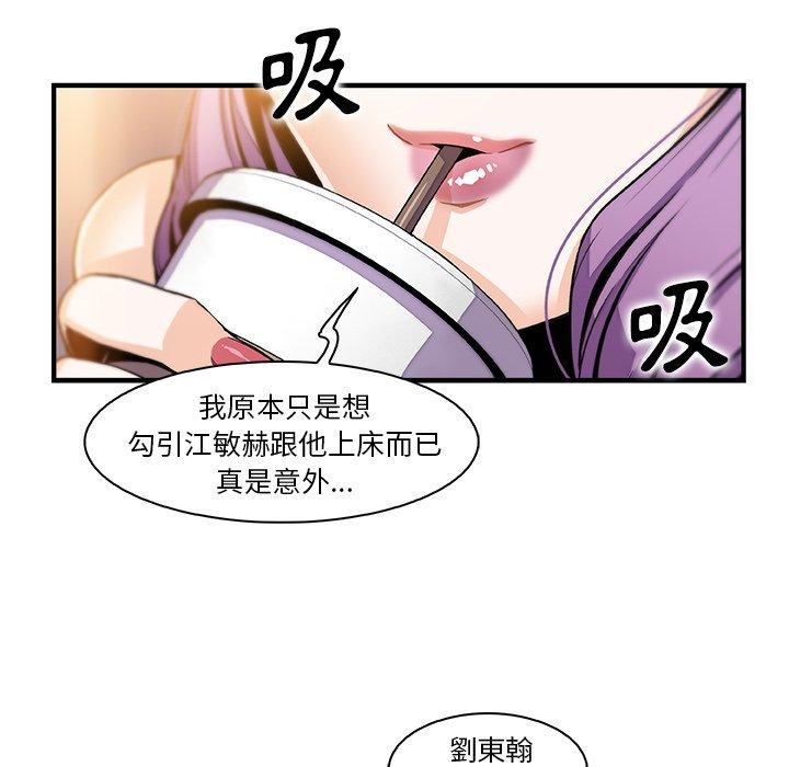 《你与我的小秘密》漫画最新章节你与我的小秘密-第 49 话免费下拉式在线观看章节第【108】张图片