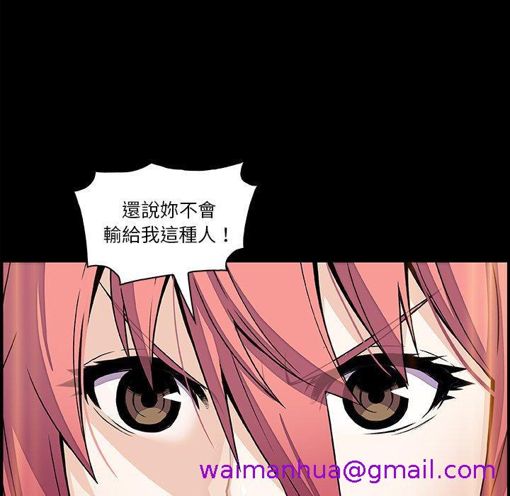 《你与我的小秘密》漫画最新章节你与我的小秘密-第 49 话免费下拉式在线观看章节第【58】张图片