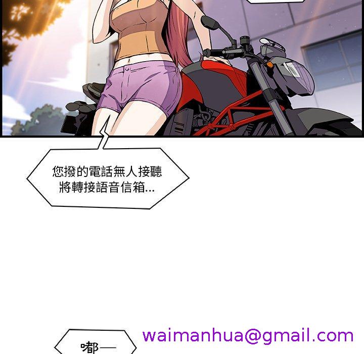 《你与我的小秘密》漫画最新章节你与我的小秘密-第 49 话免费下拉式在线观看章节第【2】张图片