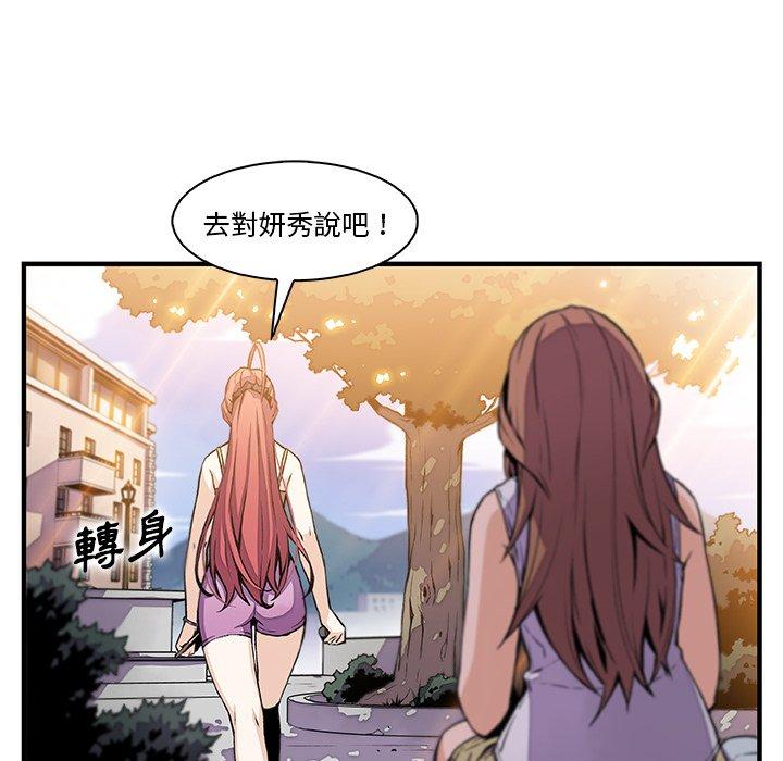 《你与我的小秘密》漫画最新章节你与我的小秘密-第 49 话免费下拉式在线观看章节第【32】张图片