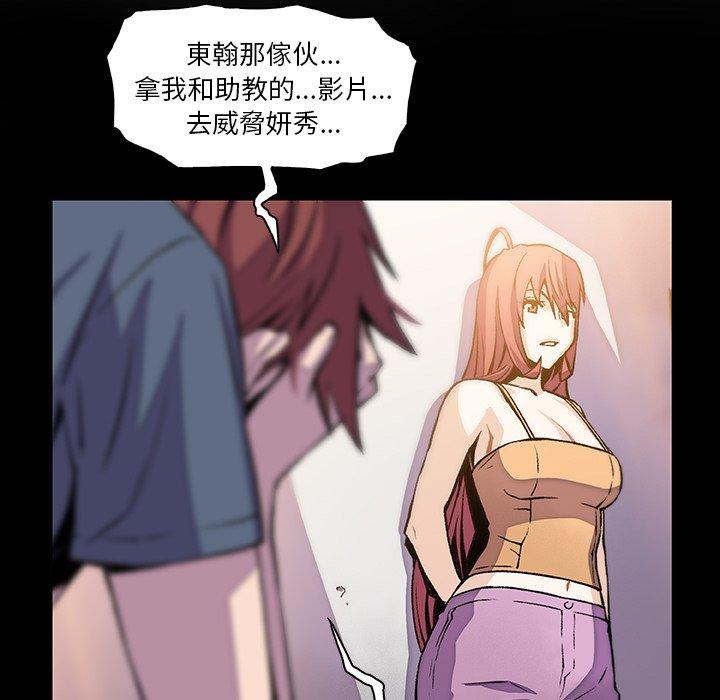 《你与我的小秘密》漫画最新章节你与我的小秘密-第 49 话免费下拉式在线观看章节第【43】张图片