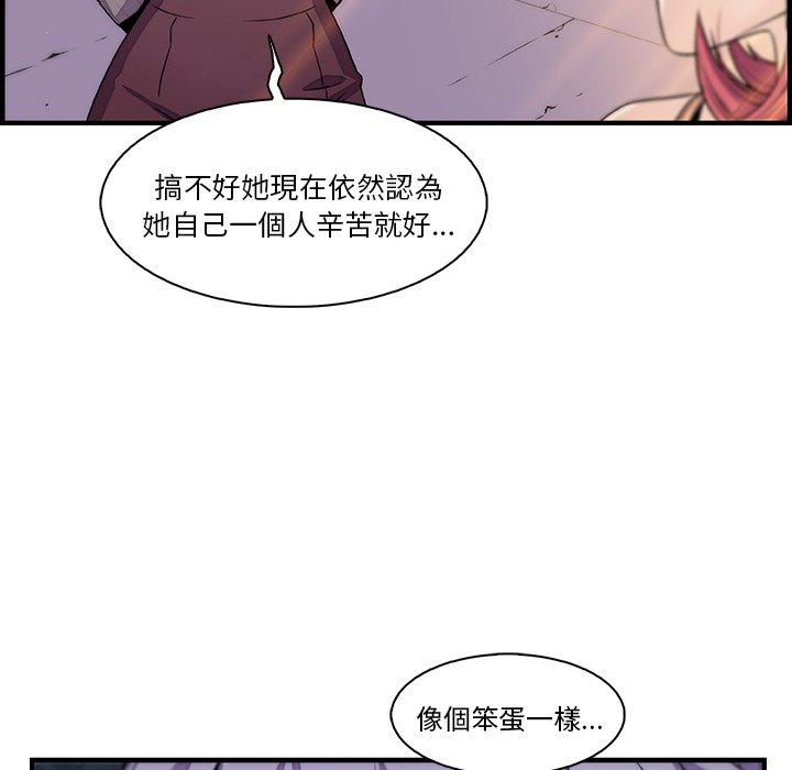 《你与我的小秘密》漫画最新章节你与我的小秘密-第 49 话免费下拉式在线观看章节第【65】张图片