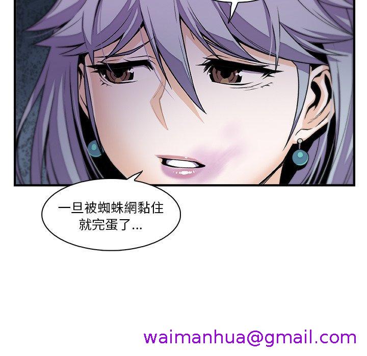 《你与我的小秘密》漫画最新章节你与我的小秘密-第 49 话免费下拉式在线观看章节第【66】张图片