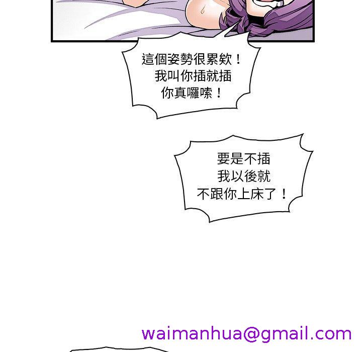 《你与我的小秘密》漫画最新章节你与我的小秘密-第 49 话免费下拉式在线观看章节第【74】张图片