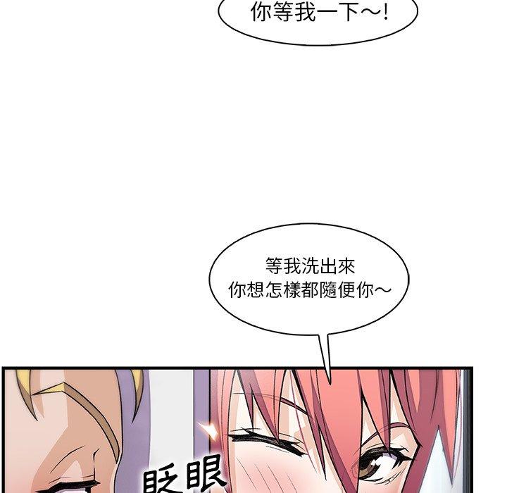 《你与我的小秘密》漫画最新章节你与我的小秘密-第 51 话免费下拉式在线观看章节第【39】张图片