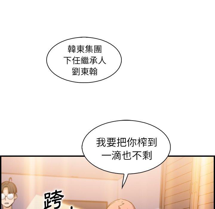 《你与我的小秘密》漫画最新章节你与我的小秘密-第 51 话免费下拉式在线观看章节第【63】张图片