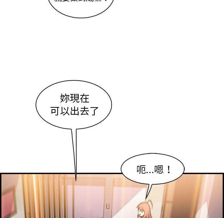 《你与我的小秘密》漫画最新章节你与我的小秘密-第 51 话免费下拉式在线观看章节第【55】张图片