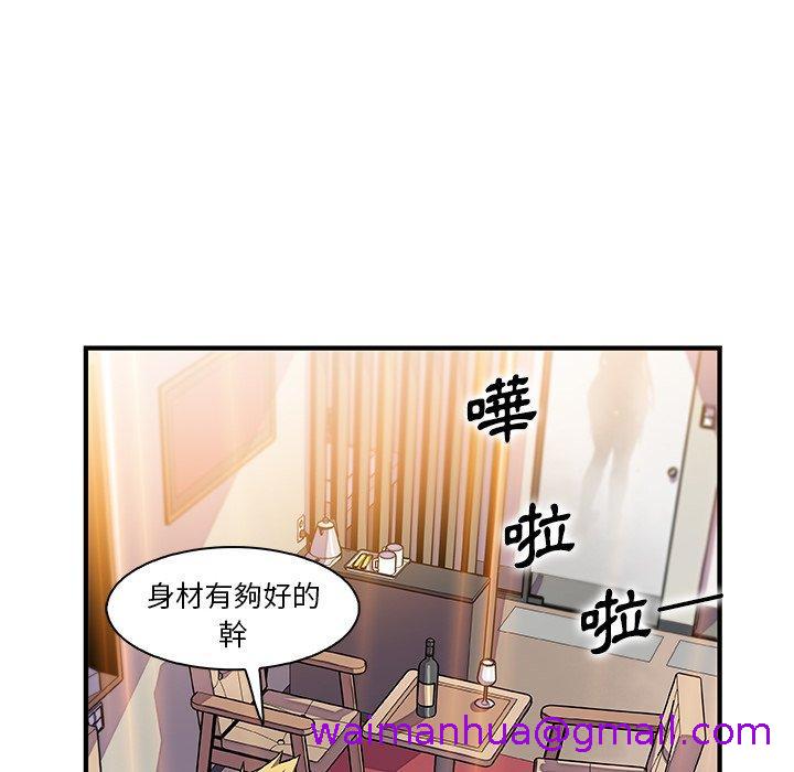 《你与我的小秘密》漫画最新章节你与我的小秘密-第 51 话免费下拉式在线观看章节第【42】张图片