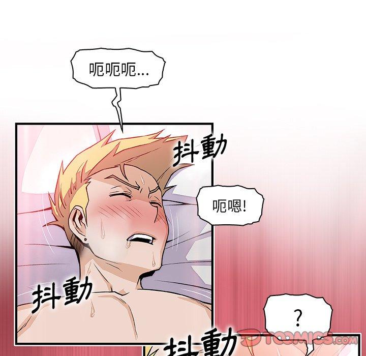 《你与我的小秘密》漫画最新章节你与我的小秘密-第 51 话免费下拉式在线观看章节第【71】张图片