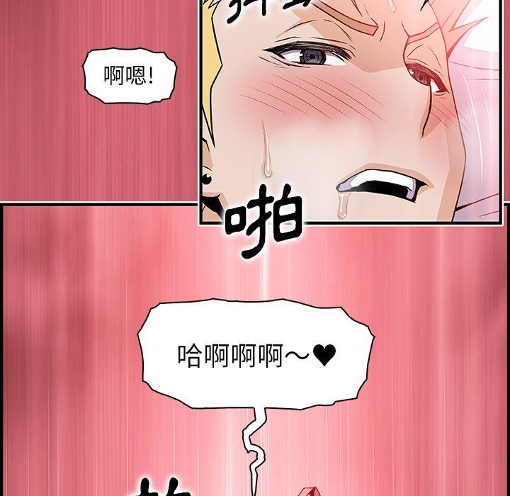 《你与我的小秘密》漫画最新章节你与我的小秘密-第 51 话免费下拉式在线观看章节第【72】张图片