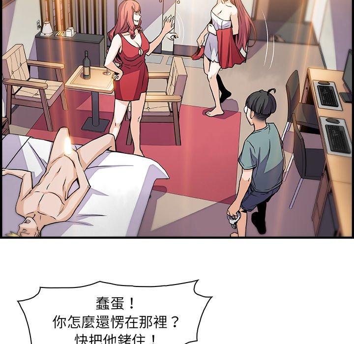 《你与我的小秘密》漫画最新章节你与我的小秘密-第 51 话免费下拉式在线观看章节第【56】张图片