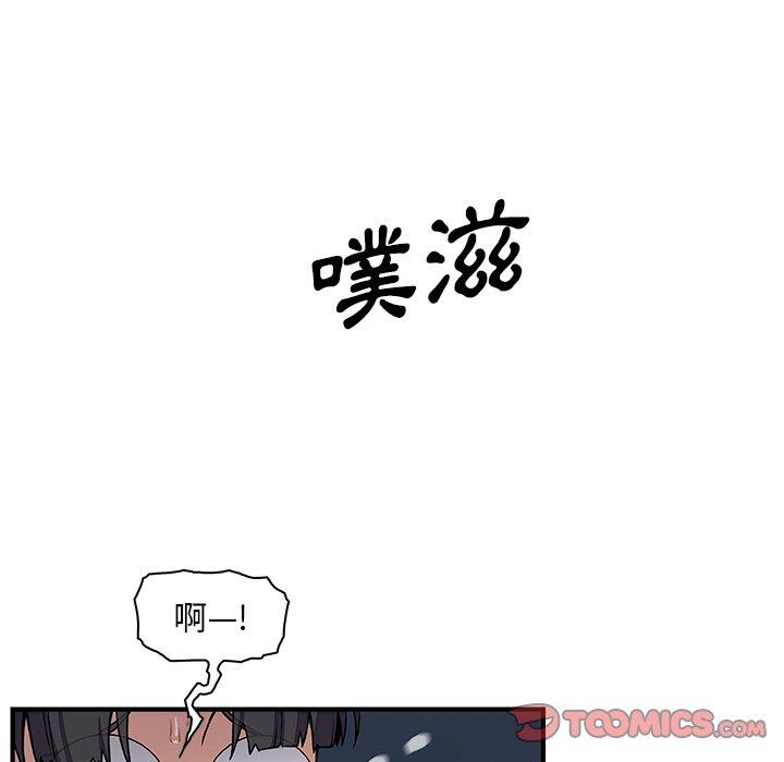 《你与我的小秘密》漫画最新章节你与我的小秘密-第 51 话免费下拉式在线观看章节第【95】张图片