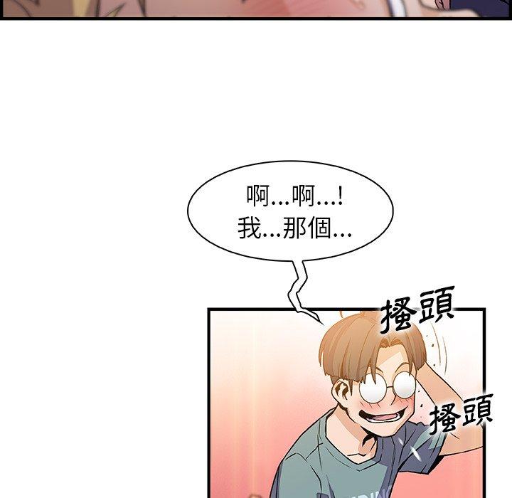 《你与我的小秘密》漫画最新章节你与我的小秘密-第 51 话免费下拉式在线观看章节第【61】张图片