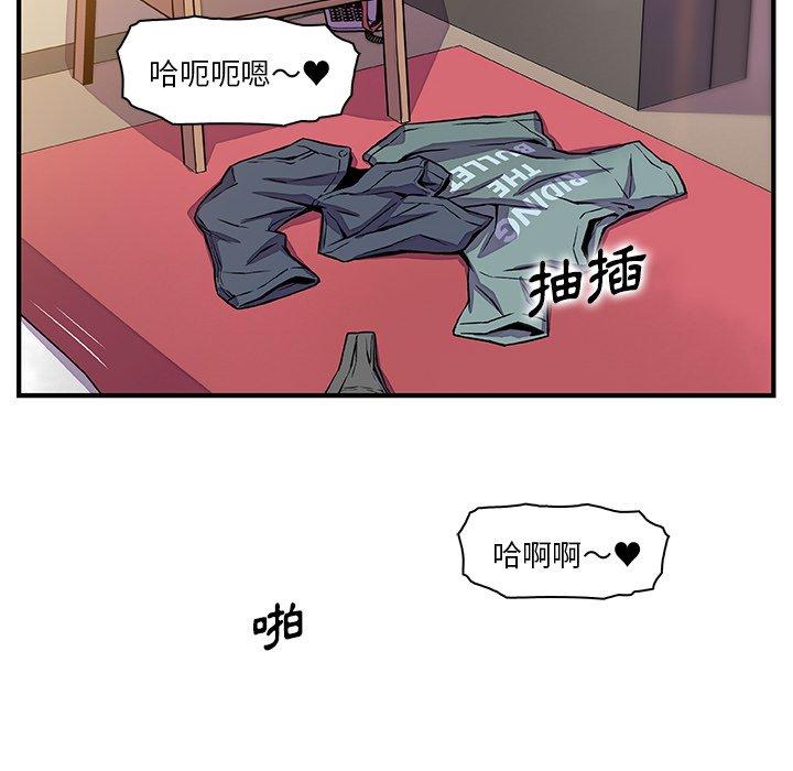 《你与我的小秘密》漫画最新章节你与我的小秘密-第 51 话免费下拉式在线观看章节第【93】张图片