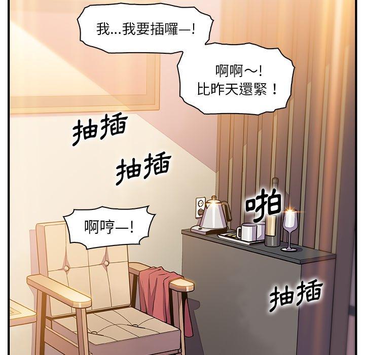 《你与我的小秘密》漫画最新章节你与我的小秘密-第 51 话免费下拉式在线观看章节第【92】张图片