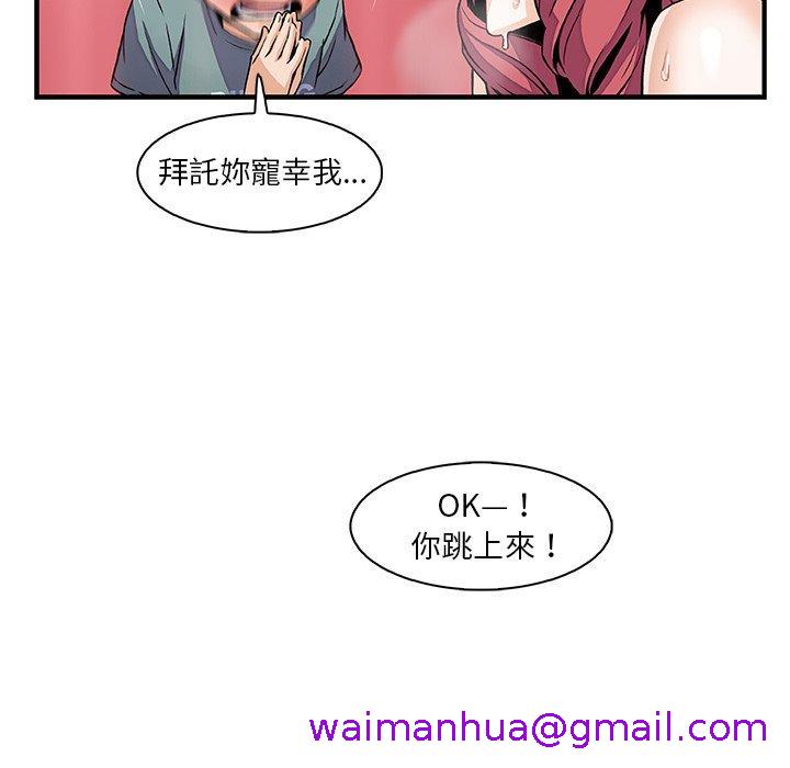 《你与我的小秘密》漫画最新章节你与我的小秘密-第 51 话免费下拉式在线观看章节第【90】张图片