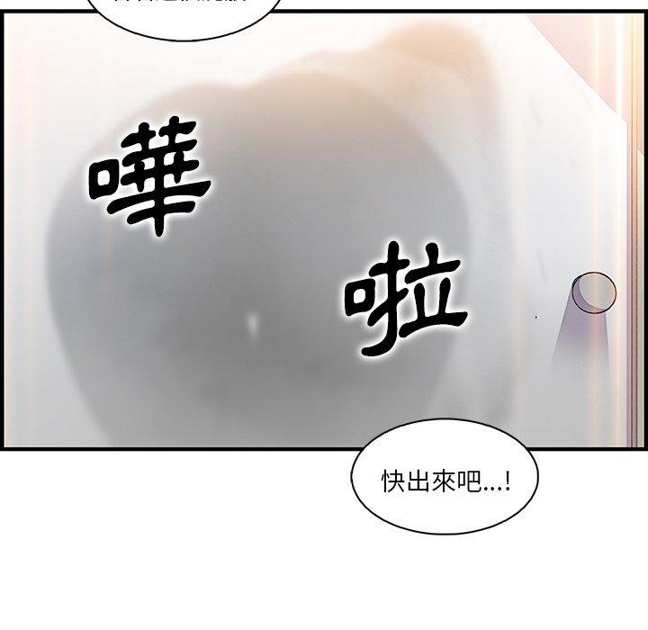 《你与我的小秘密》漫画最新章节你与我的小秘密-第 51 话免费下拉式在线观看章节第【44】张图片