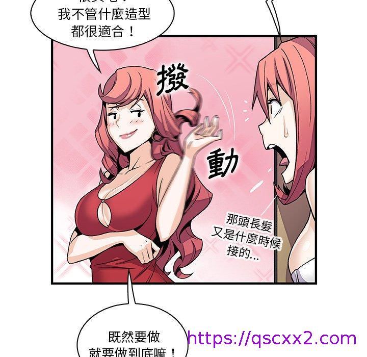 《你与我的小秘密》漫画最新章节你与我的小秘密-第 51 话免费下拉式在线观看章节第【54】张图片