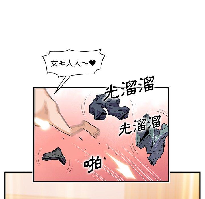 《你与我的小秘密》漫画最新章节你与我的小秘密-第 51 话免费下拉式在线观看章节第【91】张图片