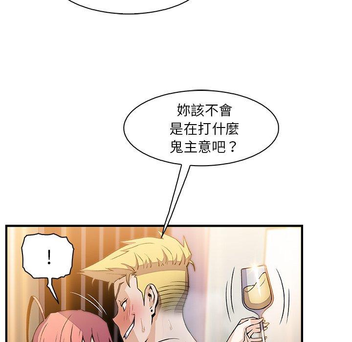 《你与我的小秘密》漫画最新章节你与我的小秘密-第 51 话免费下拉式在线观看章节第【19】张图片