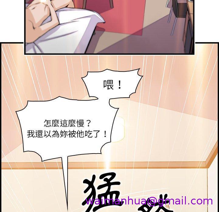 《你与我的小秘密》漫画最新章节你与我的小秘密-第 51 话免费下拉式在线观看章节第【50】张图片