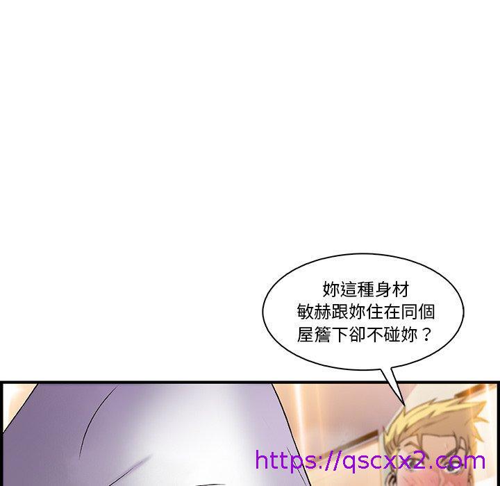 《你与我的小秘密》漫画最新章节你与我的小秘密-第 51 话免费下拉式在线观看章节第【14】张图片