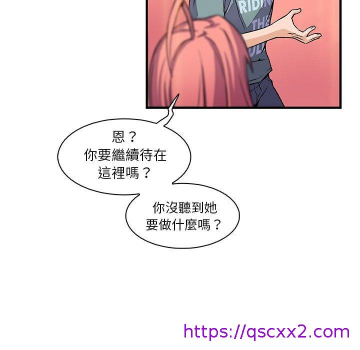 《你与我的小秘密》漫画最新章节你与我的小秘密-第 51 话免费下拉式在线观看章节第【62】张图片