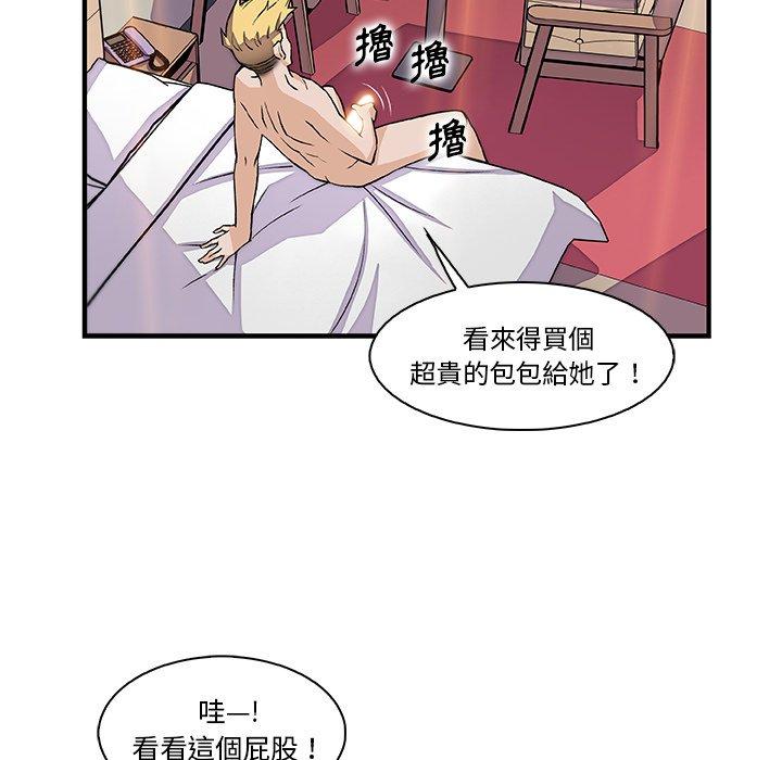 《你与我的小秘密》漫画最新章节你与我的小秘密-第 51 话免费下拉式在线观看章节第【43】张图片