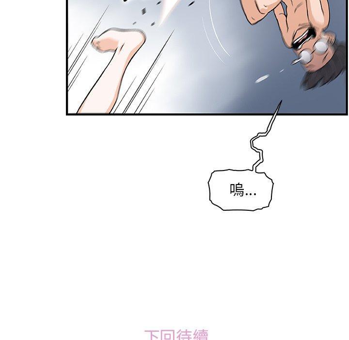 《你与我的小秘密》漫画最新章节你与我的小秘密-第 51 话免费下拉式在线观看章节第【97】张图片