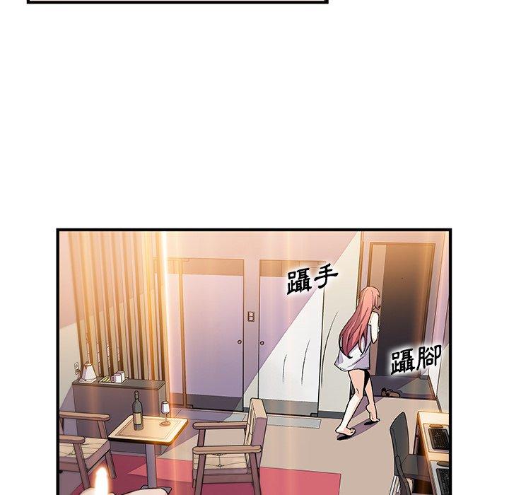 《你与我的小秘密》漫画最新章节你与我的小秘密-第 51 话免费下拉式在线观看章节第【49】张图片