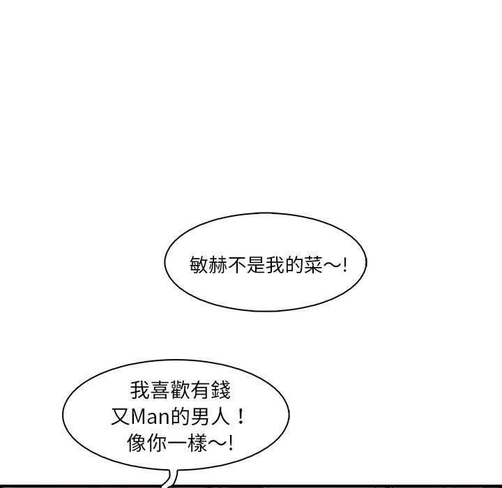 《你与我的小秘密》漫画最新章节你与我的小秘密-第 51 话免费下拉式在线观看章节第【16】张图片