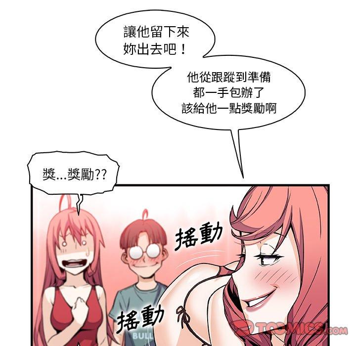 《你与我的小秘密》漫画最新章节你与我的小秘密-第 51 话免费下拉式在线观看章节第【65】张图片