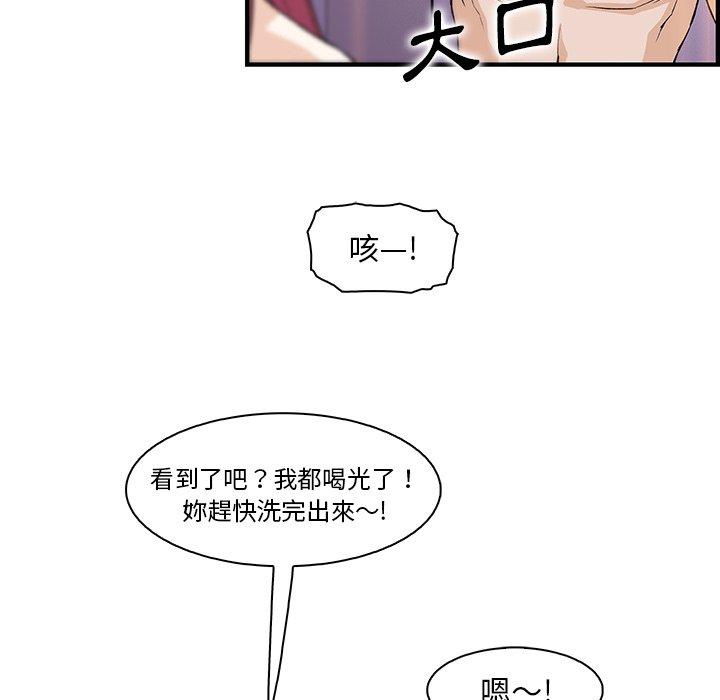 《你与我的小秘密》漫画最新章节你与我的小秘密-第 51 话免费下拉式在线观看章节第【37】张图片