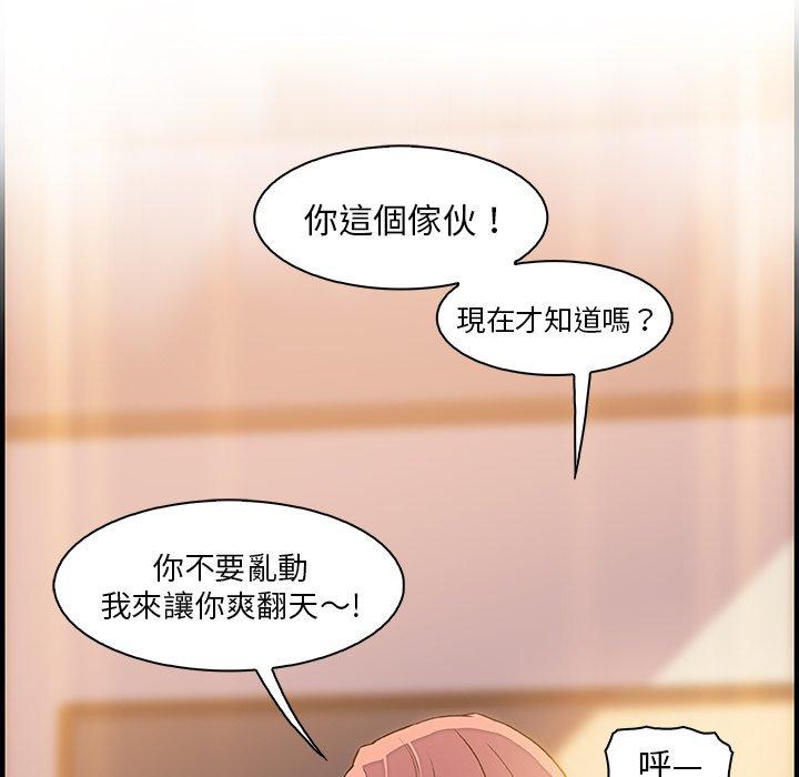 《你与我的小秘密》漫画最新章节你与我的小秘密-第 51 话免费下拉式在线观看章节第【81】张图片