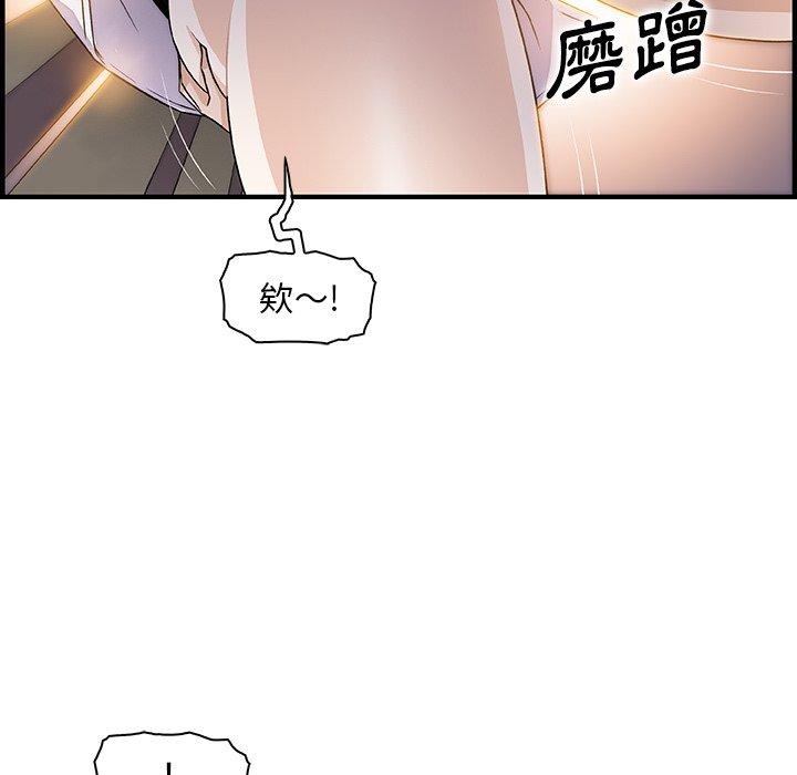 《你与我的小秘密》漫画最新章节你与我的小秘密-第 51 话免费下拉式在线观看章节第【24】张图片