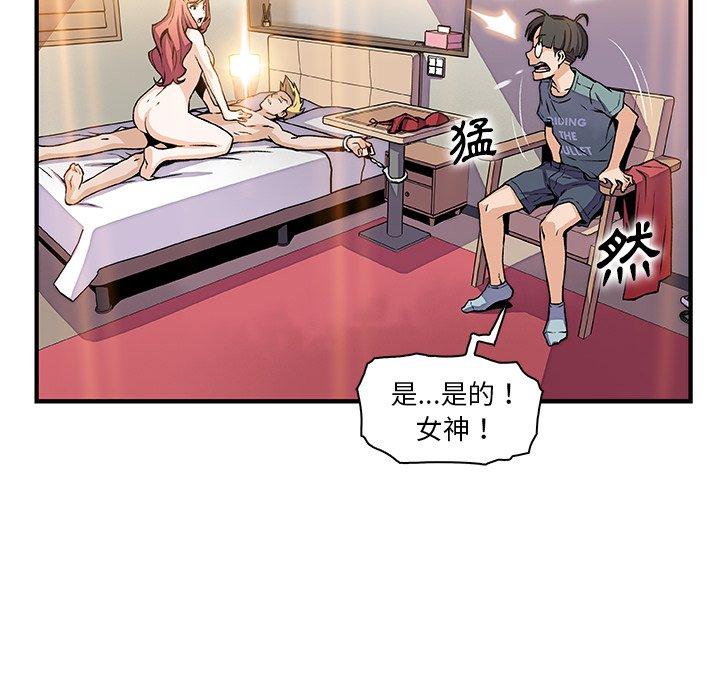 《你与我的小秘密》漫画最新章节你与我的小秘密-第 51 话免费下拉式在线观看章节第【88】张图片