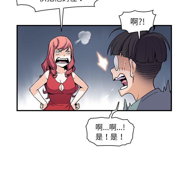 《你与我的小秘密》漫画最新章节你与我的小秘密-第 51 话免费下拉式在线观看章节第【57】张图片